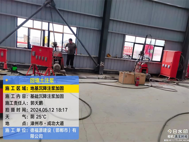 石林地基下沉注浆加固后的房屋稳固性评价