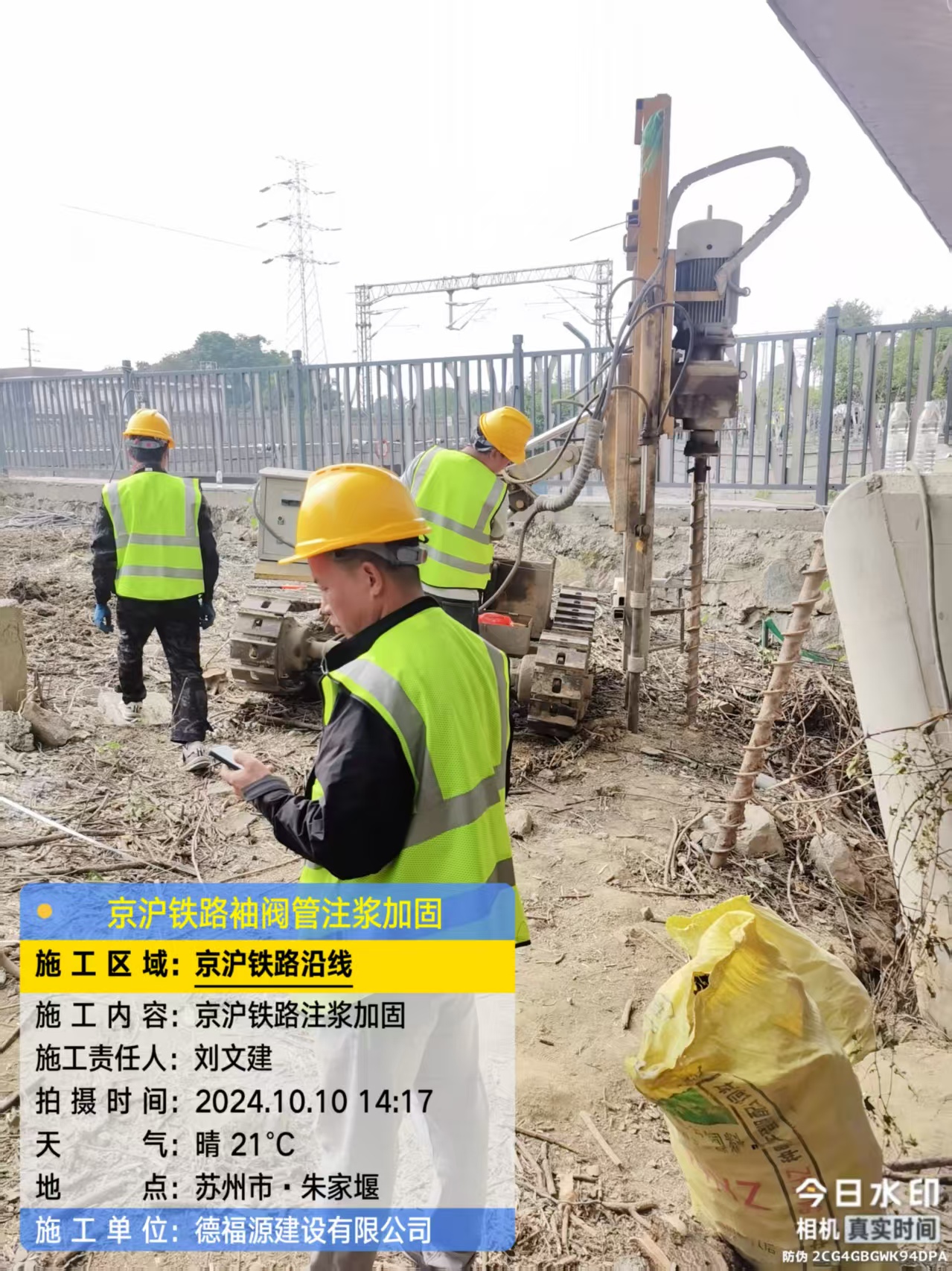 石林袖阀管注浆工艺